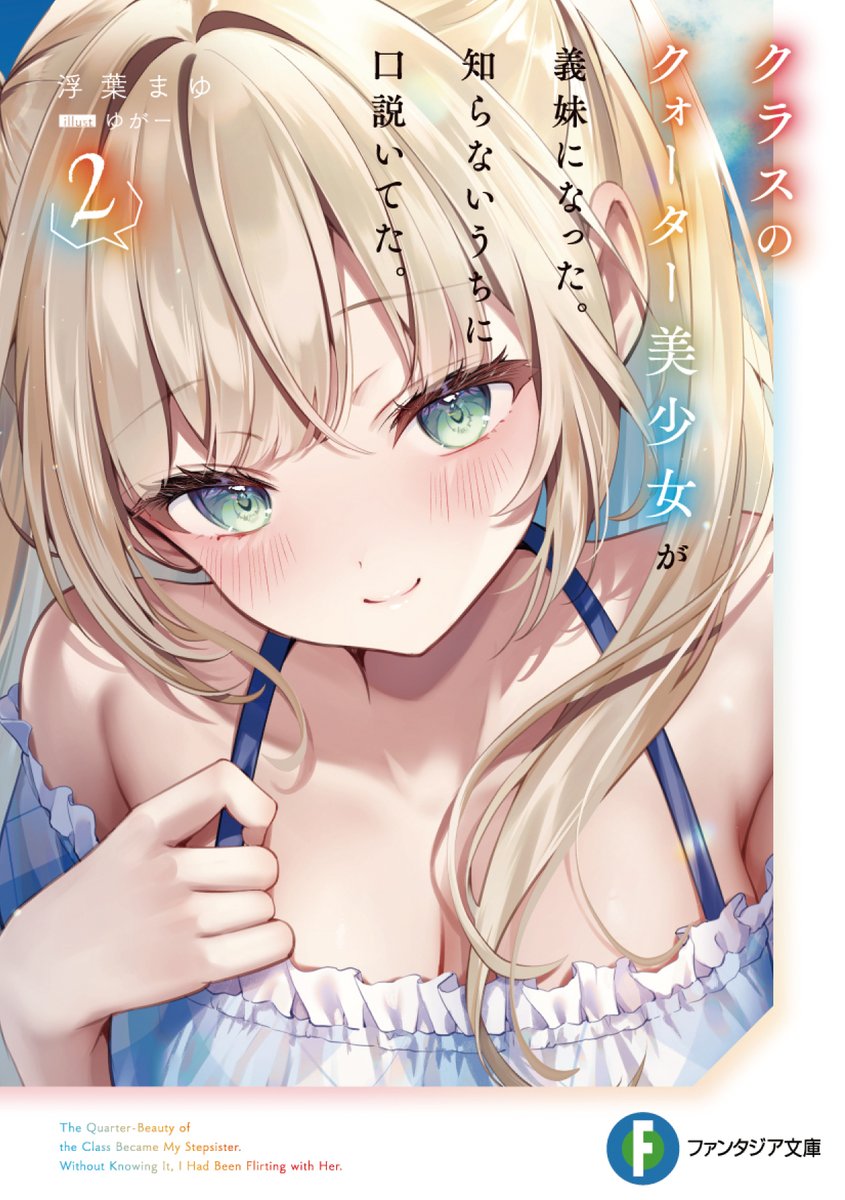 浮葉まゆ@クオしら 2巻は1月20日発売 tweet media