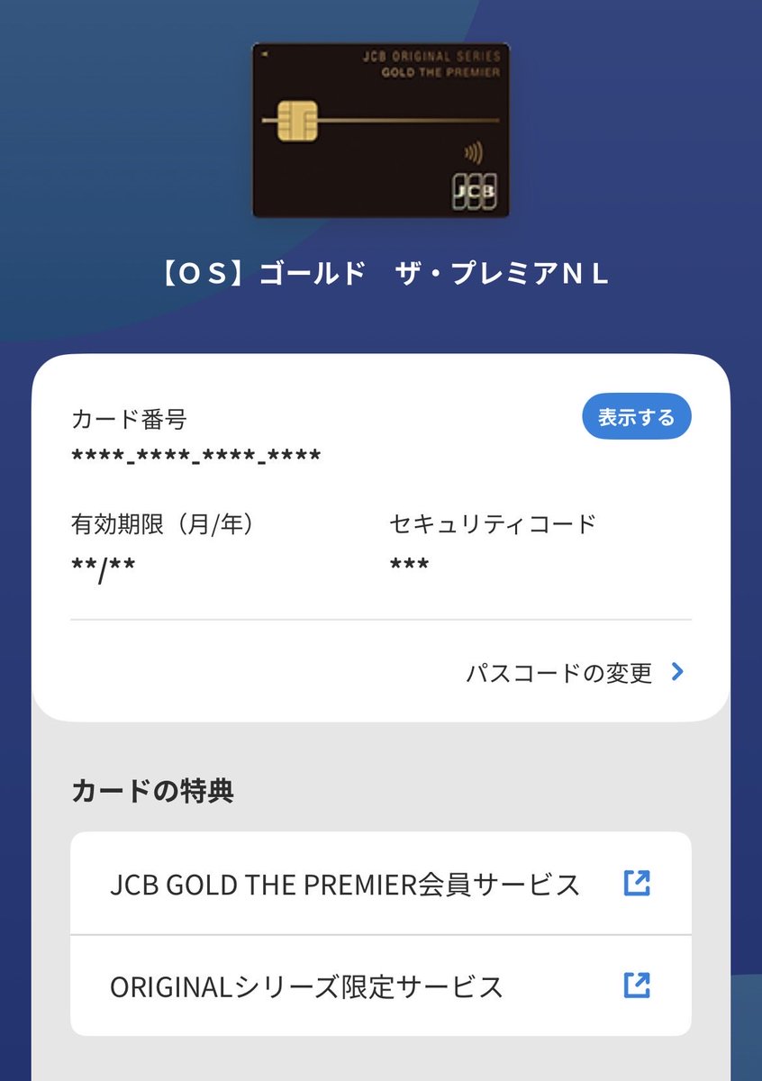 GPtw_reality's tweet photo. ㊗️JCBゴールド　ザ・プレミアの仲間入り！ https://t.co/uIZIqfrzK6