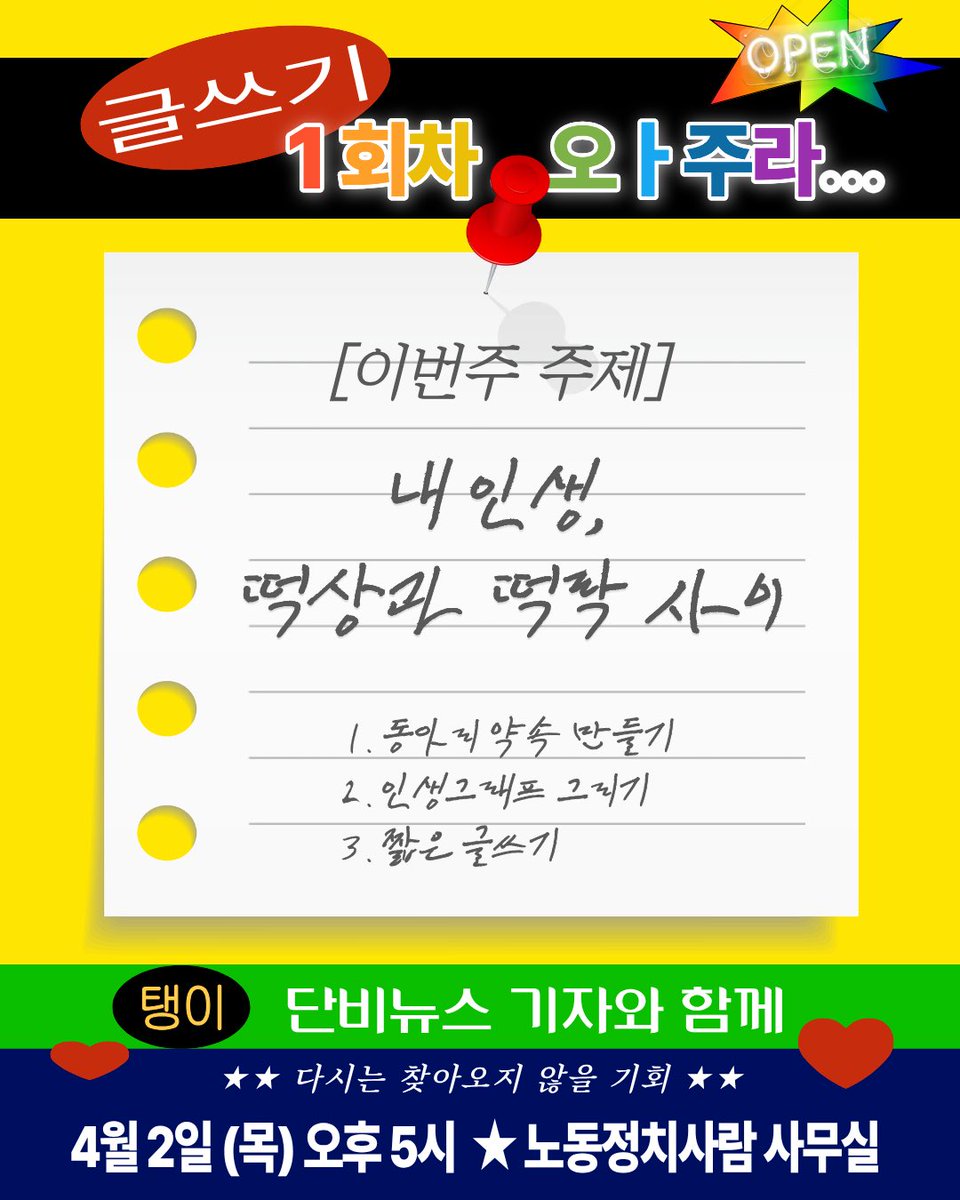 무지개교실: 학교 밖 성소수자 배움터 tweet media