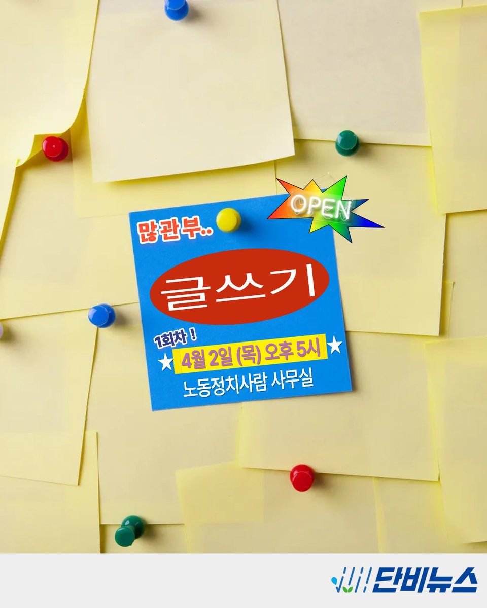 무지개교실: 학교 밖 성소수자 배움터 tweet media