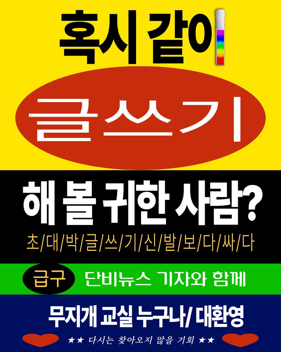 무지개교실: 학교 밖 성소수자 배움터 tweet media