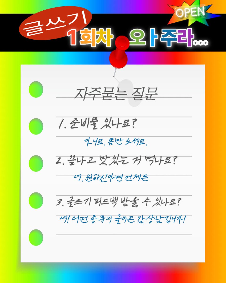 무지개교실: 학교 밖 성소수자 배움터 tweet media