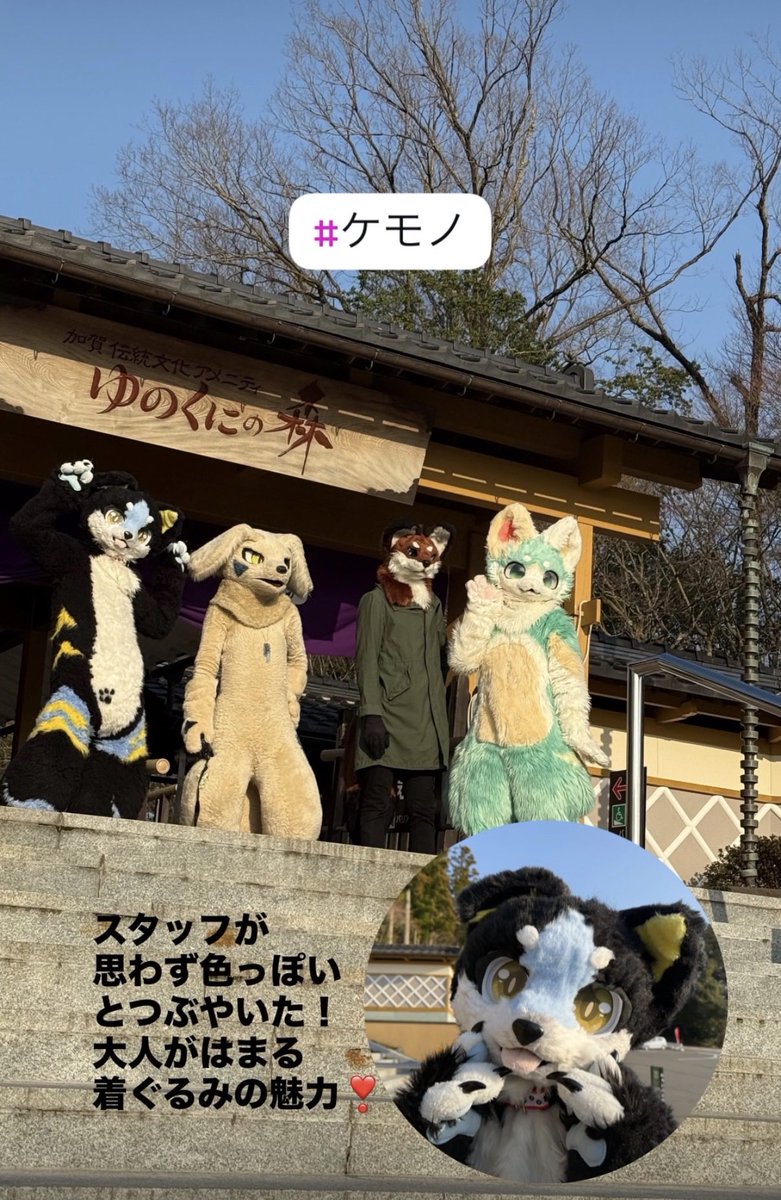 ゆのくにの森|加賀 伝統工芸村【公式】 tweet media