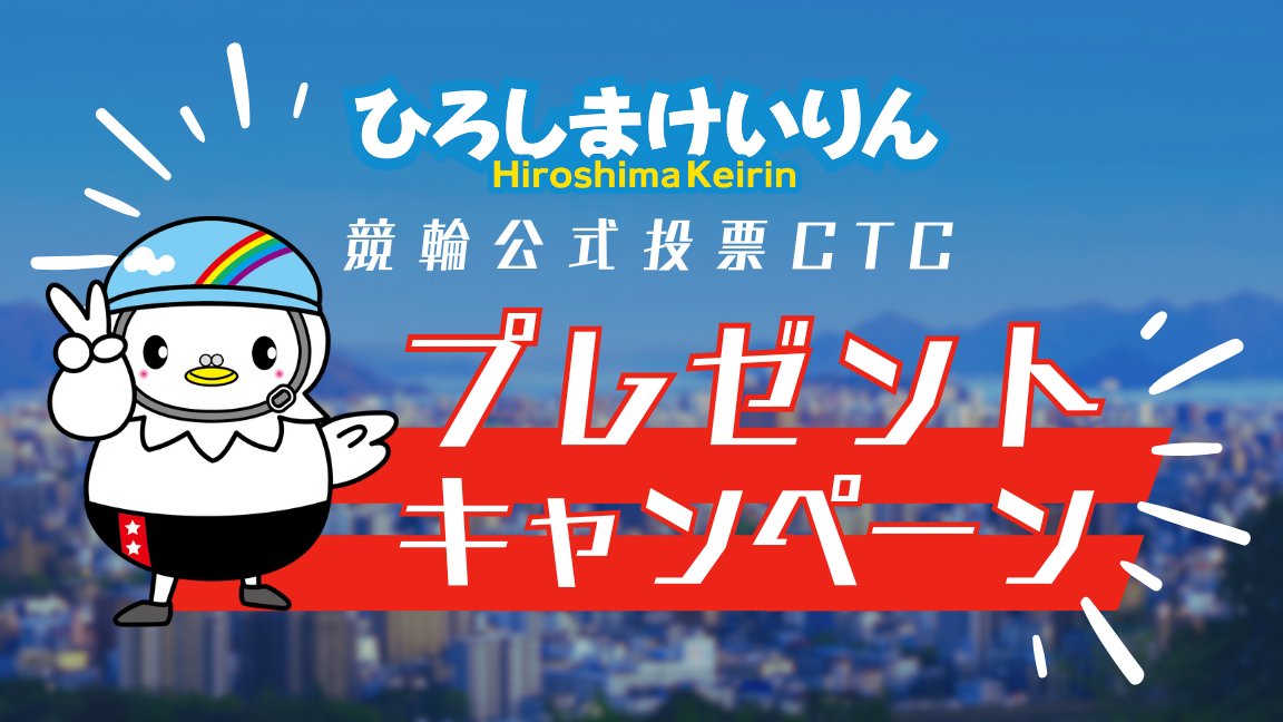 ひろしまぴーすけ tweet media