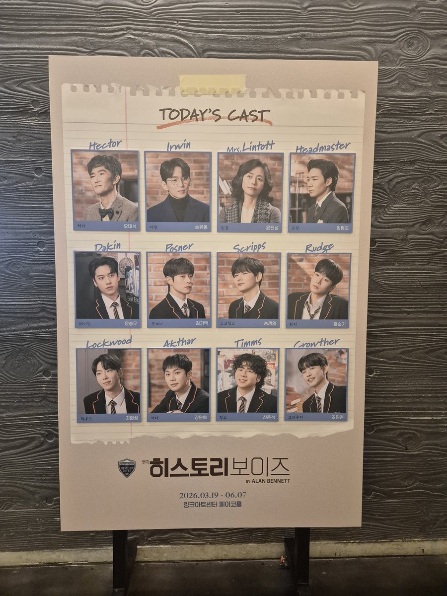 2026.3.21. 밤. 히스토리 보이즈