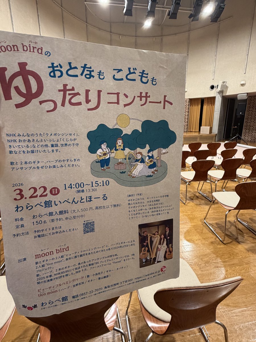 【公式】わらべ館 tweet media