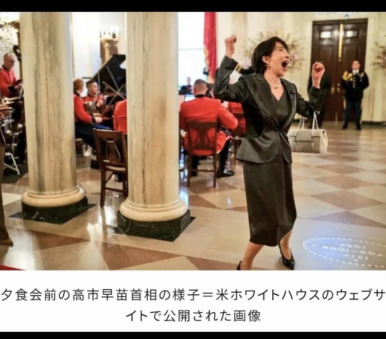 クソ笑った🤣

高市支持者でもAI合成写真といいはるほどの奇行を、このおばちゃんはホワイトハウスでやったんだよ。。🤭