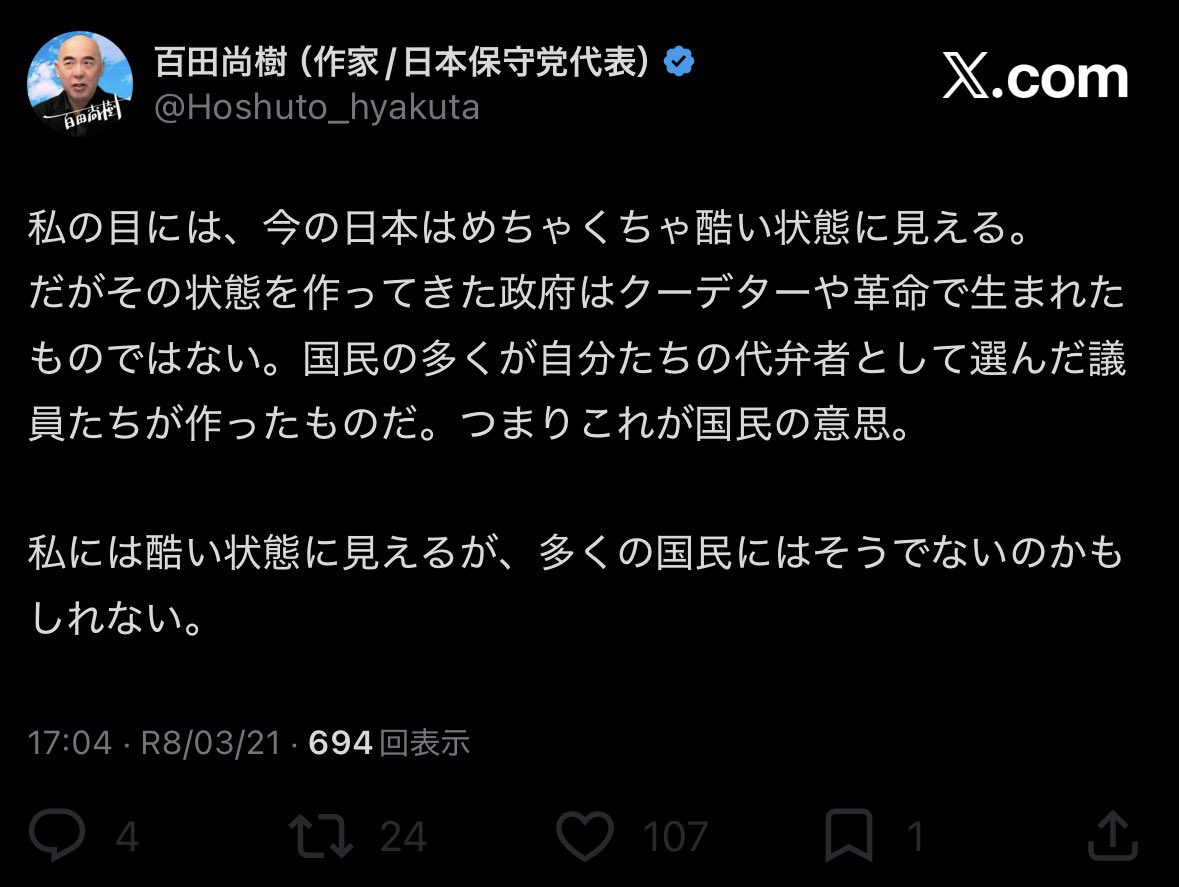 🌐鴎党柑子🌐 tweet media