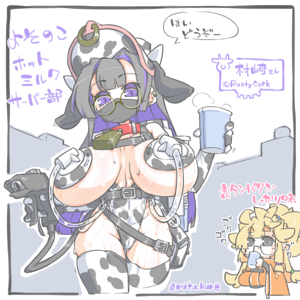 ° ω °) 春前の寒さが残る日には よそのこホットミルクサーバー部っ その14っ。 