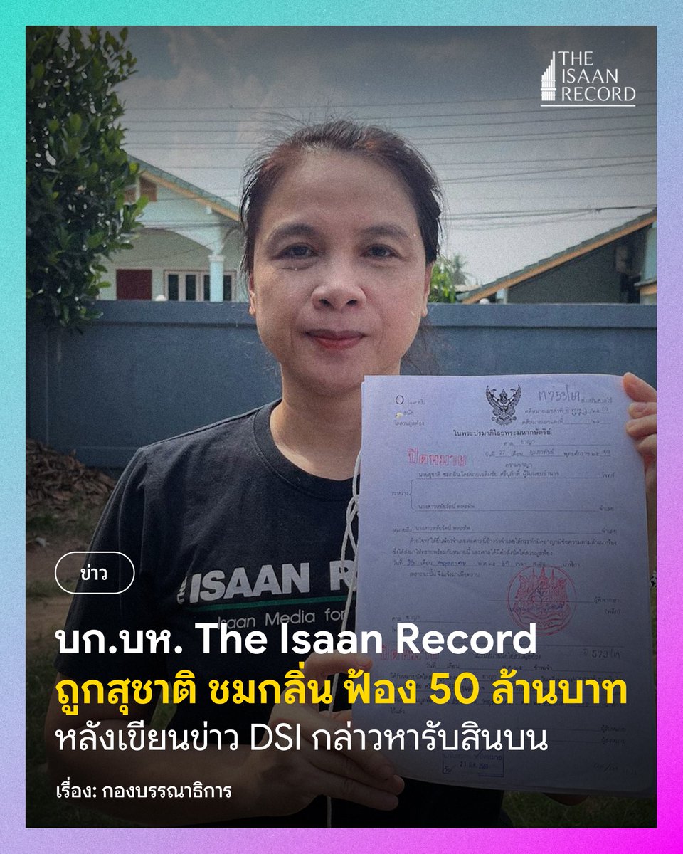 The Isaan Record tweet media