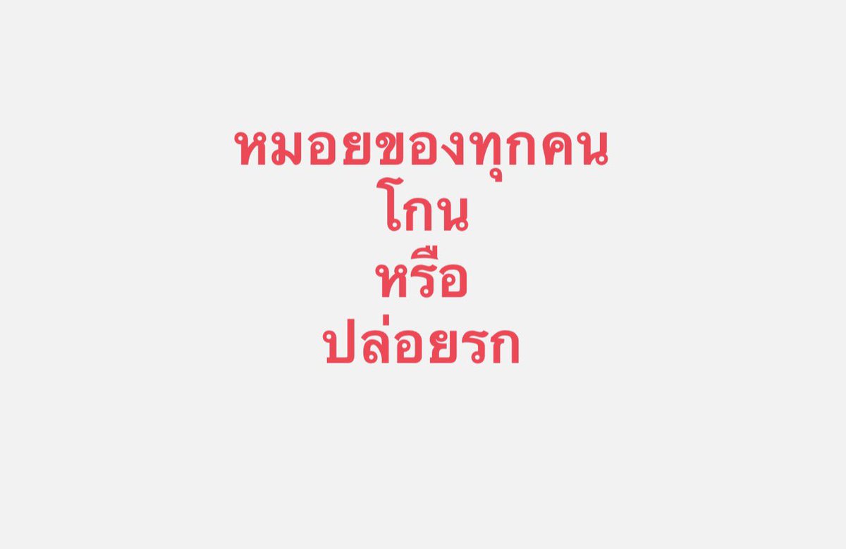 โลกส่วนตัวด้านมืด 🌑 tweet media