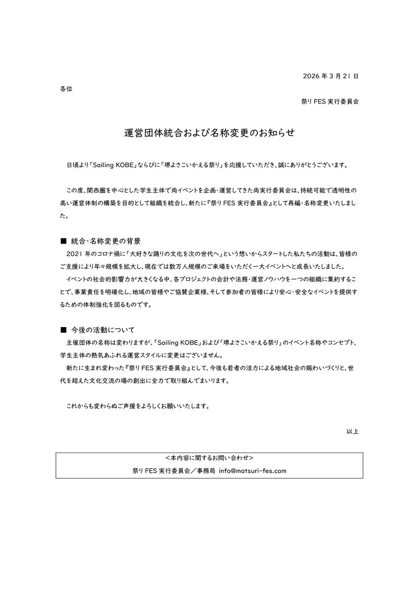 堺よさこいかえる祭り tweet media