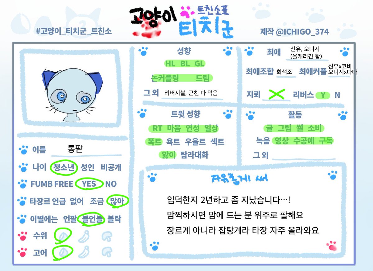 통팥 ㅌㅊㅅ tweet media