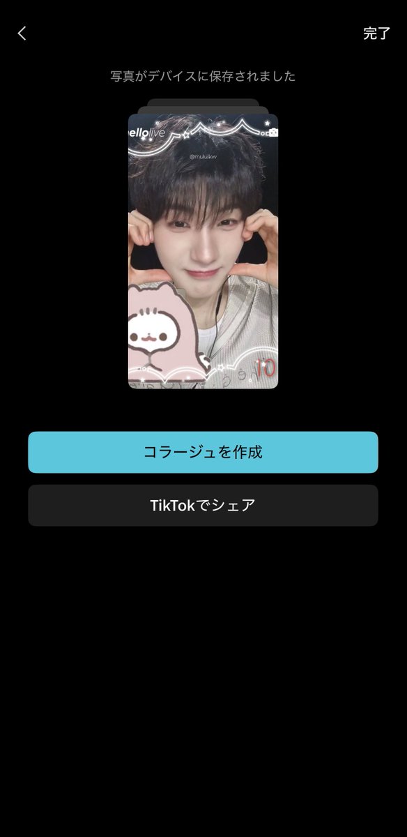 muluikw's tweet photo. これオタクじゃなくても動画の一部を綺麗にキャプチャしたい人全員に超おすすめなんだが、CapCutのフレームキャプチャ機能が本当に神で、1フレームずつピンポイントで切り取れるから、スクショみたいにブレたり画質落ちたりしなくておすすめ👍🏻動画のサムネとかに是非👀🩵✨ https://t.co/OnHxSXyRvQ