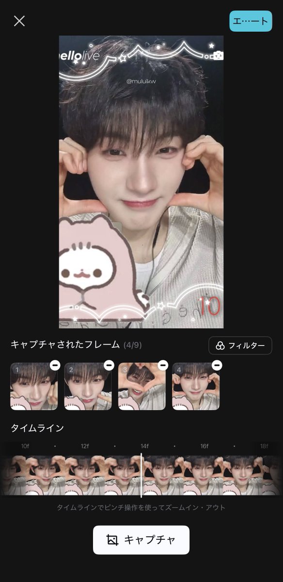 muluikw's tweet photo. これオタクじゃなくても動画の一部を綺麗にキャプチャしたい人全員に超おすすめなんだが、CapCutのフレームキャプチャ機能が本当に神で、1フレームずつピンポイントで切り取れるから、スクショみたいにブレたり画質落ちたりしなくておすすめ👍🏻動画のサムネとかに是非👀🩵✨ https://t.co/OnHxSXyRvQ