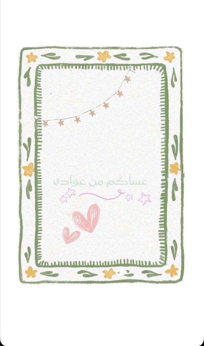 3_w0eb's tweet photo. بعد انقضاء أولى أيام العيد،
لحظة استدراك أن في الجنة ستكون كل أيامنا عيد؛ حيث رؤية الله، وأنس بالأَحِبة، ووصل الأرحام، ووجوه ناضرة مبتسمة، وملابس من سندس واستبرق، لا مهام تقضى ولا عيون تبكي ولا فراق فيها
اللهم لك الحمد على نعمة الإسلام، ولك الحمد على شعائرك ونسألك الجنة ❤️ https://t.co/1K9LSDY1io