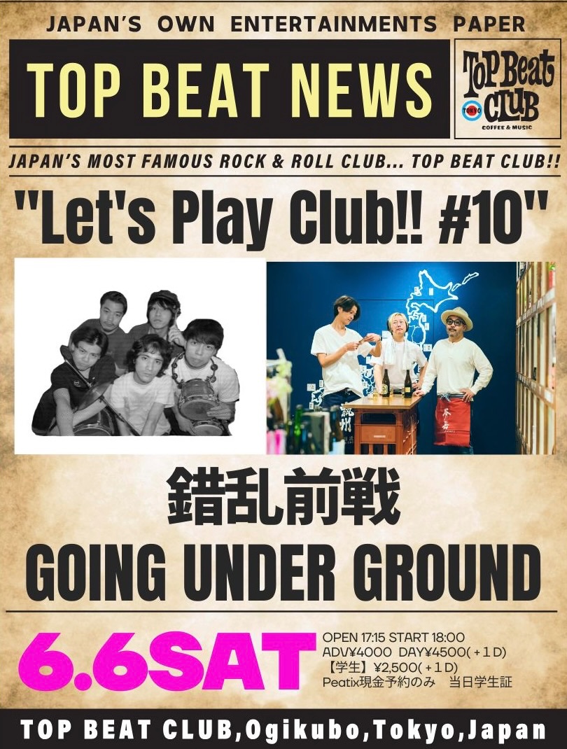 錯乱前戦 tweet media