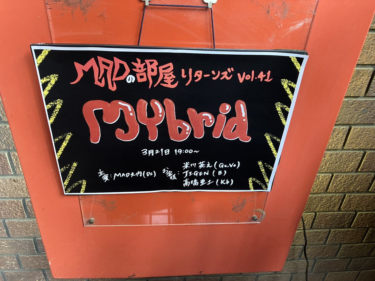 EADGC03's tweet photo. 今日はMAD大内さんの企画で音楽室DX！ガッツリ弾きますよ〜♪ https://t.co/BqnV85KsGh