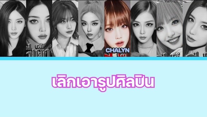 น้องชาลิน tweet media