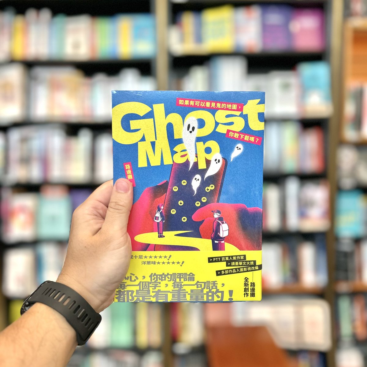 Kinocbth's tweet photo. Ghost Map
ถ้าหากว่ามีแผนที่ ที่ทำให้คุณสามารถมองเห็นผีได้ คุณจะกล้าดาวน์โหลดมันไหม #GhostMap เทคโนโลยีแผนที่วิญญาณ แอปที่จะบอกคุณว่าสถานที่ไหนมีผี และให้คะแนนตามระดับความอันตราย 🗺️👻✨

ฉบับภาษาจีนตัวเต็ม จำหน่ายที่คิโนะคูนิยะสาขาสยามพารากอนครับ
(ISBN 9786267873007/Price 626 THB) https://t.co/2e7mtlOIFP