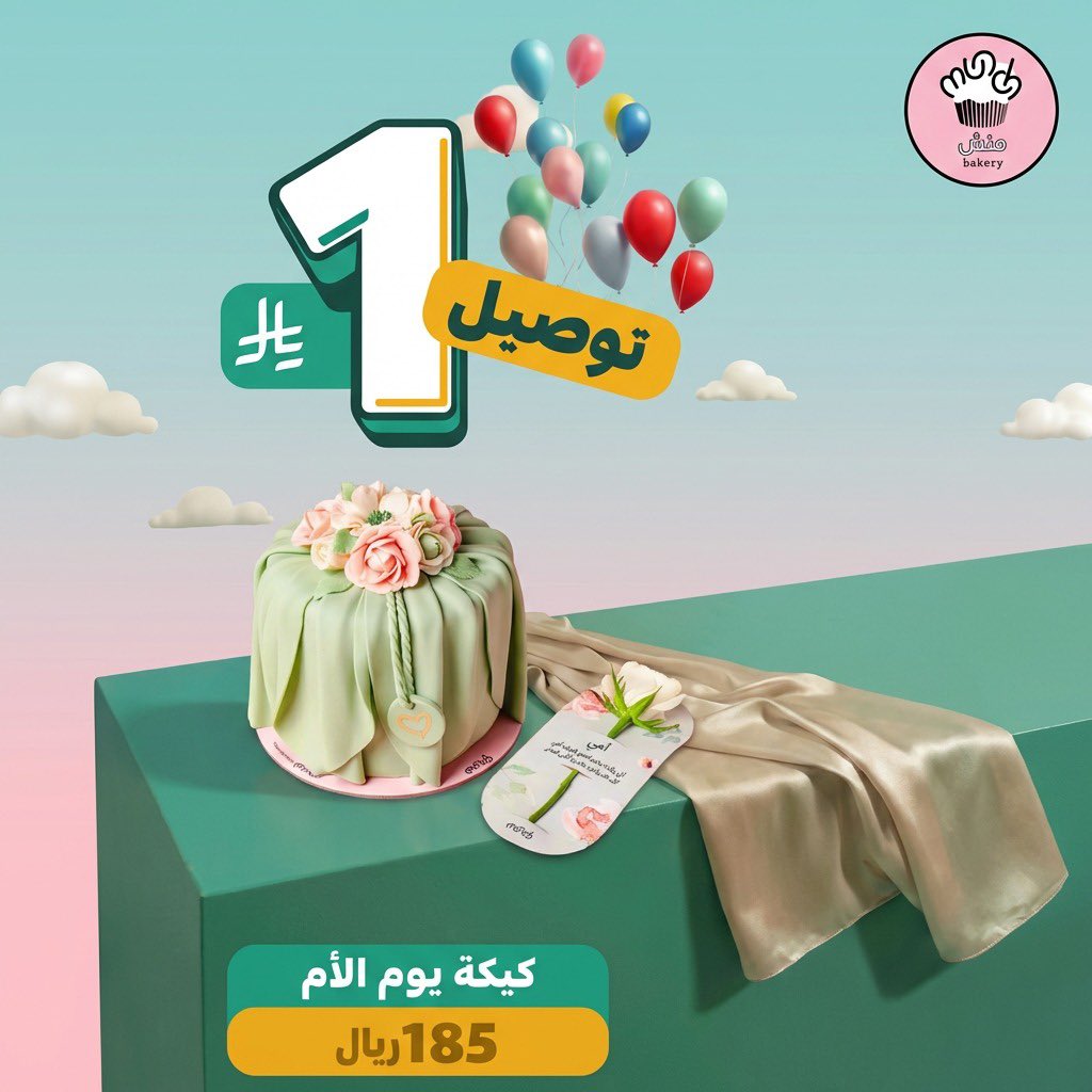 مستر مندوب | 🇸🇦 Mr Mandoob tweet media