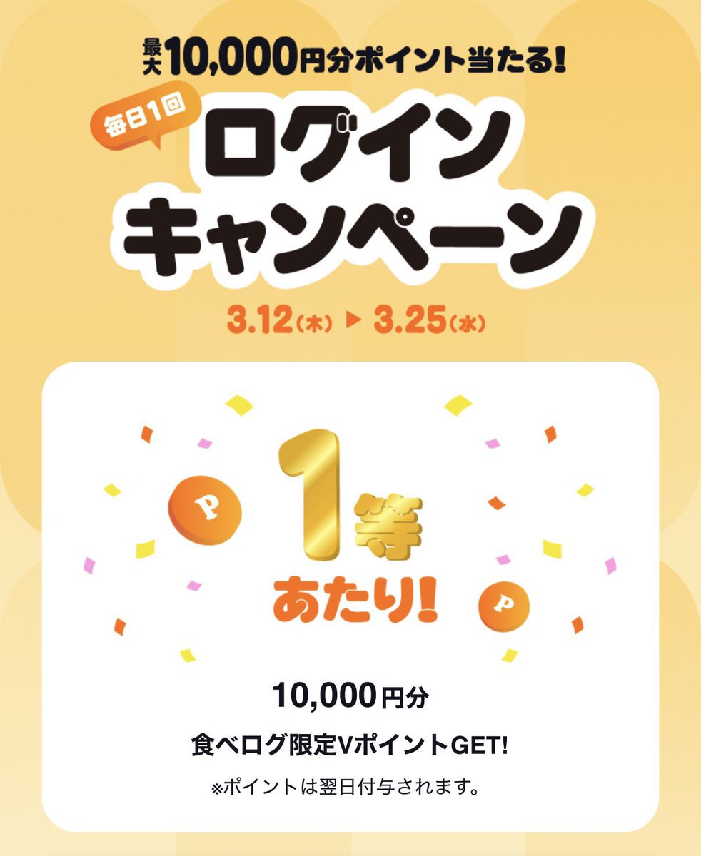 icho_wakaki's tweet photo. 食べログも負けてない😄
当たればホットペッパーよりもお得？！ https://t.co/afbK3Sg1PT