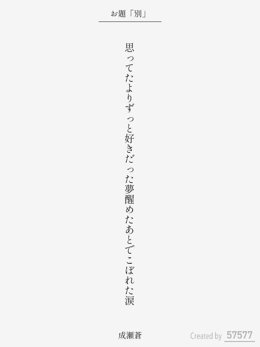 成瀬蒼 tweet media