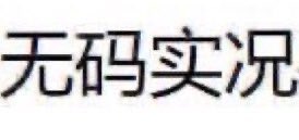 未亡人妻_UU tweet media