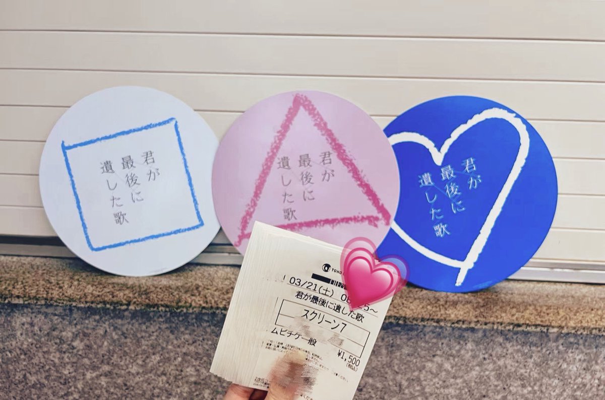 MoonB_725's tweet photo. 切ない気持ちにもなるけど温かい気持ちにもなるそんな素敵な映画でした😭
みっちーの繊細なお芝居に感情を揺さぶられっぱなしでした🥹
何度でも見たいと感じる作品🎞️✨

#君が最後に遺した歌
#君歌残すキャンペーン
#映画君歌
@kimiutamovie https://t.co/tvuNwgHXhz