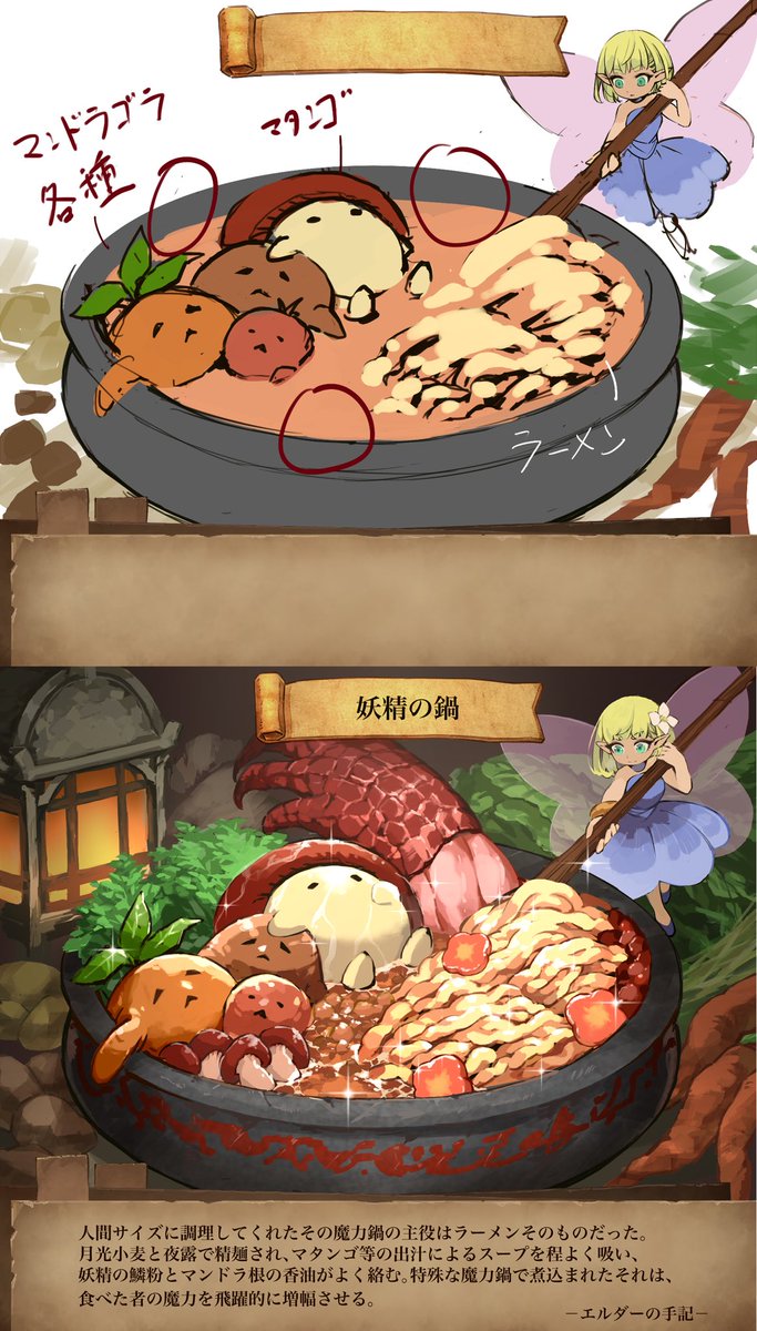 伊勢田ヒロユキ＠弾力_異世界飯 tweet media