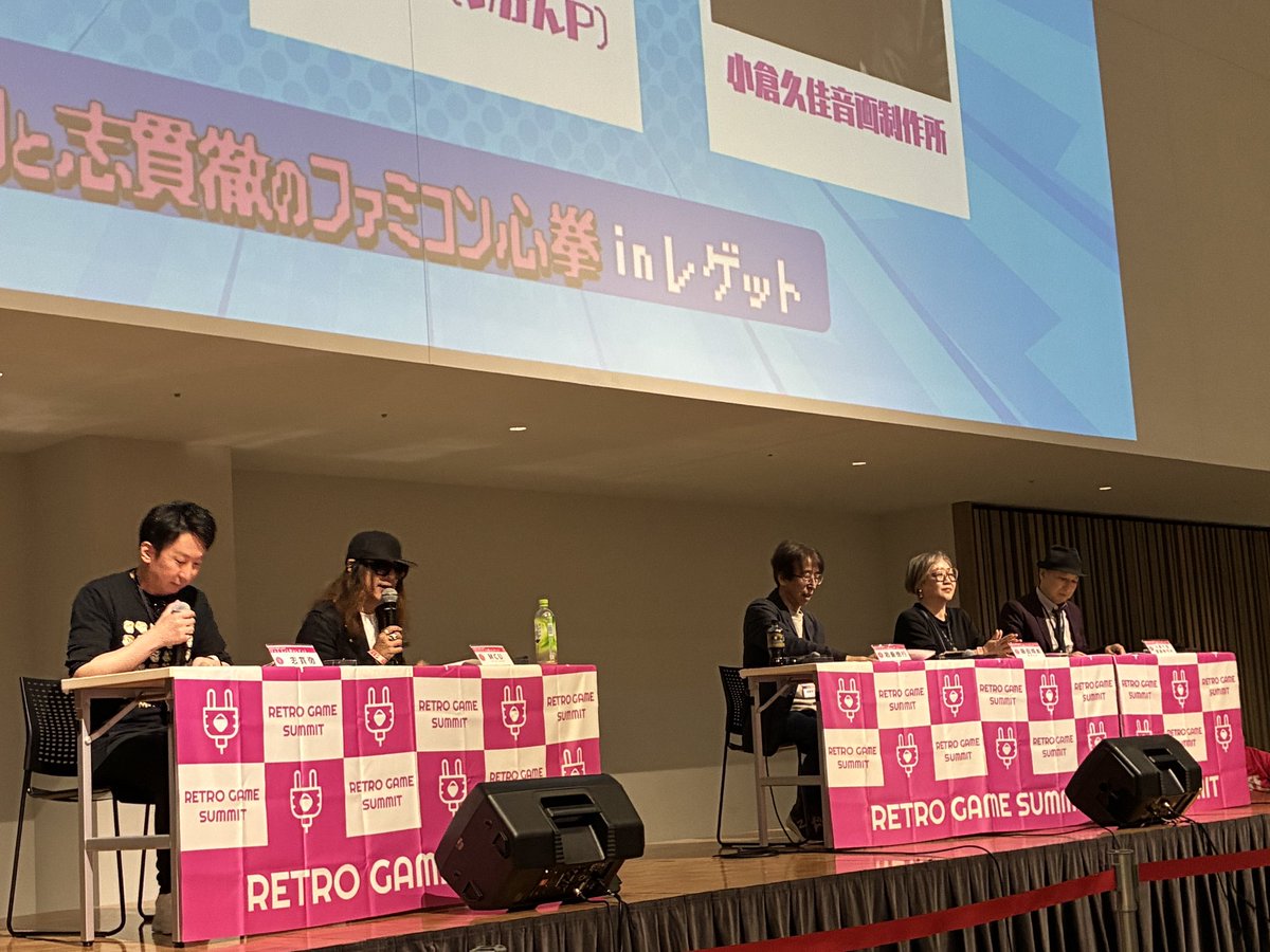 レトロゲームサミット
楽しい時間をありがとうございました
感謝！