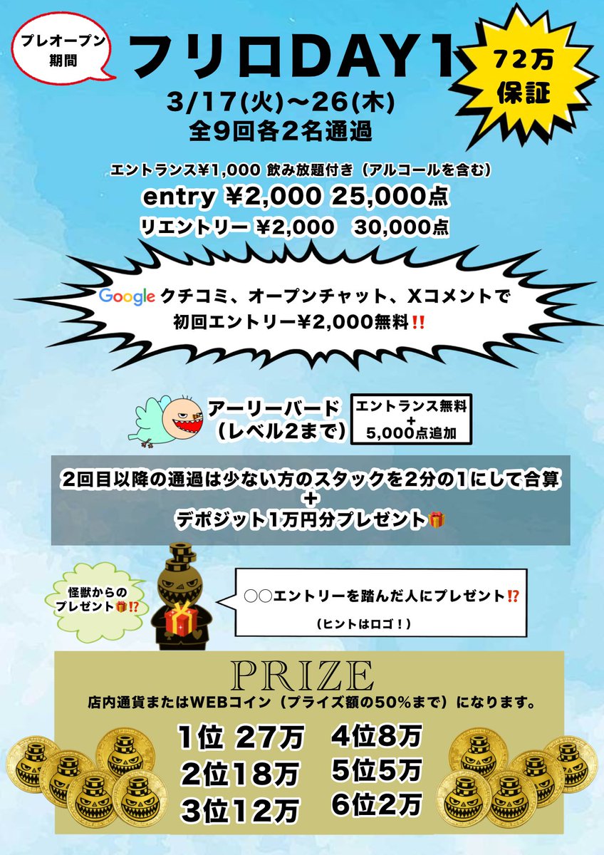 POKER house ALL IN 北新地 tweet media