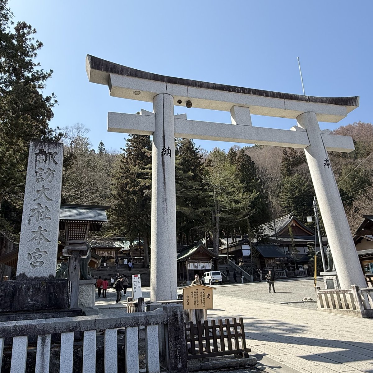 LokiH2's tweet photo. 日帰り諏訪大社四社巡り
天気が良く、歩いて巡るのが気持ちよかった
(上社-下社間の10kmは遠かった…) https://t.co/PaqN5kK6rv