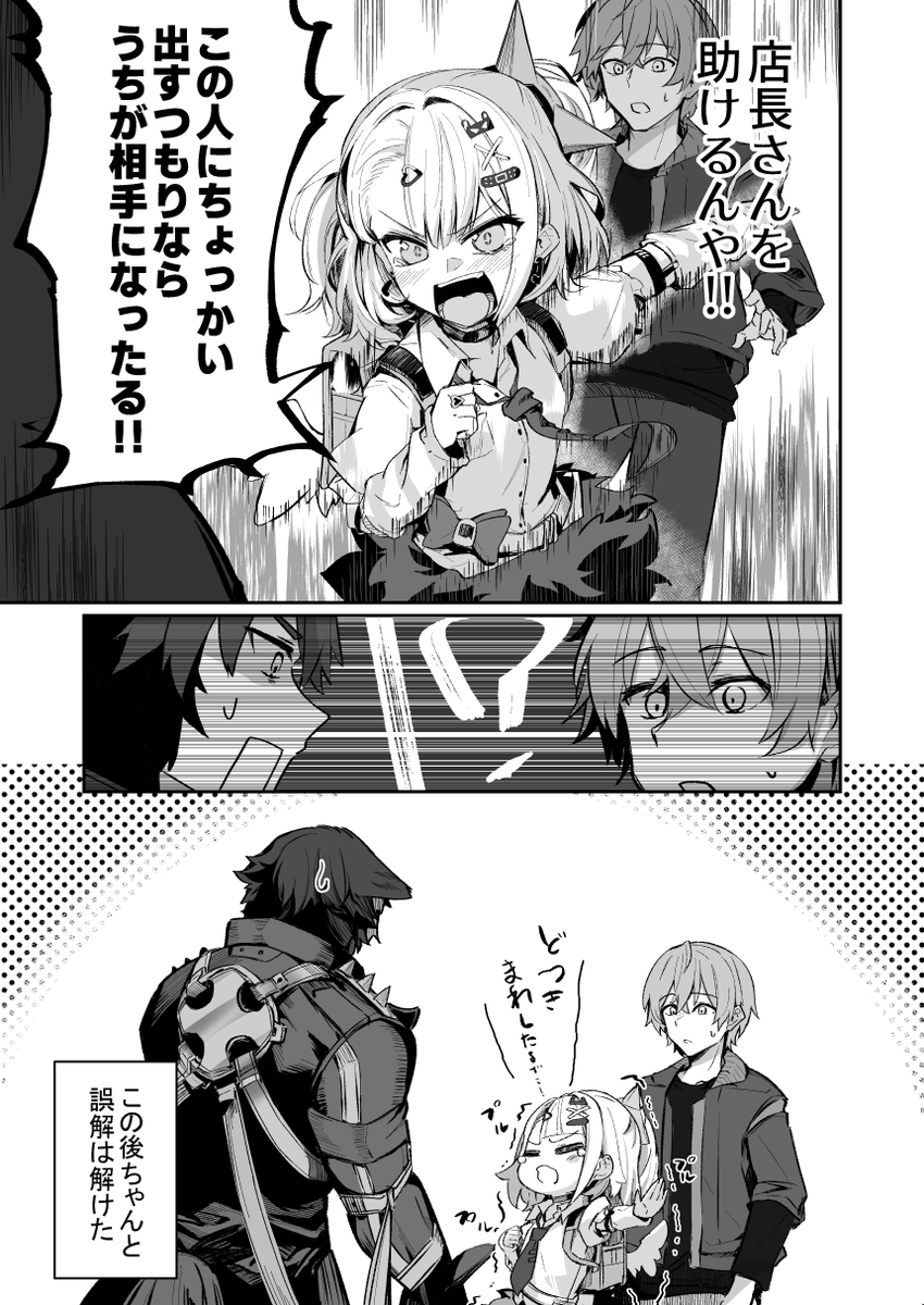 助けてちなっちゃん 