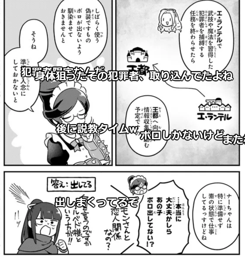【お知らせ】 今週の不死者のOh!無料開放は95-2話「ワガママお嬢様ですわ～～!」です 
外での任務のためデミウルゴスにワガママお嬢様の演技指導をしてもらうソリュシャンの回
画像は外での行いを読者コメントでもバラされているナーベラルです
https://t.co/DBNCIIxqaL 