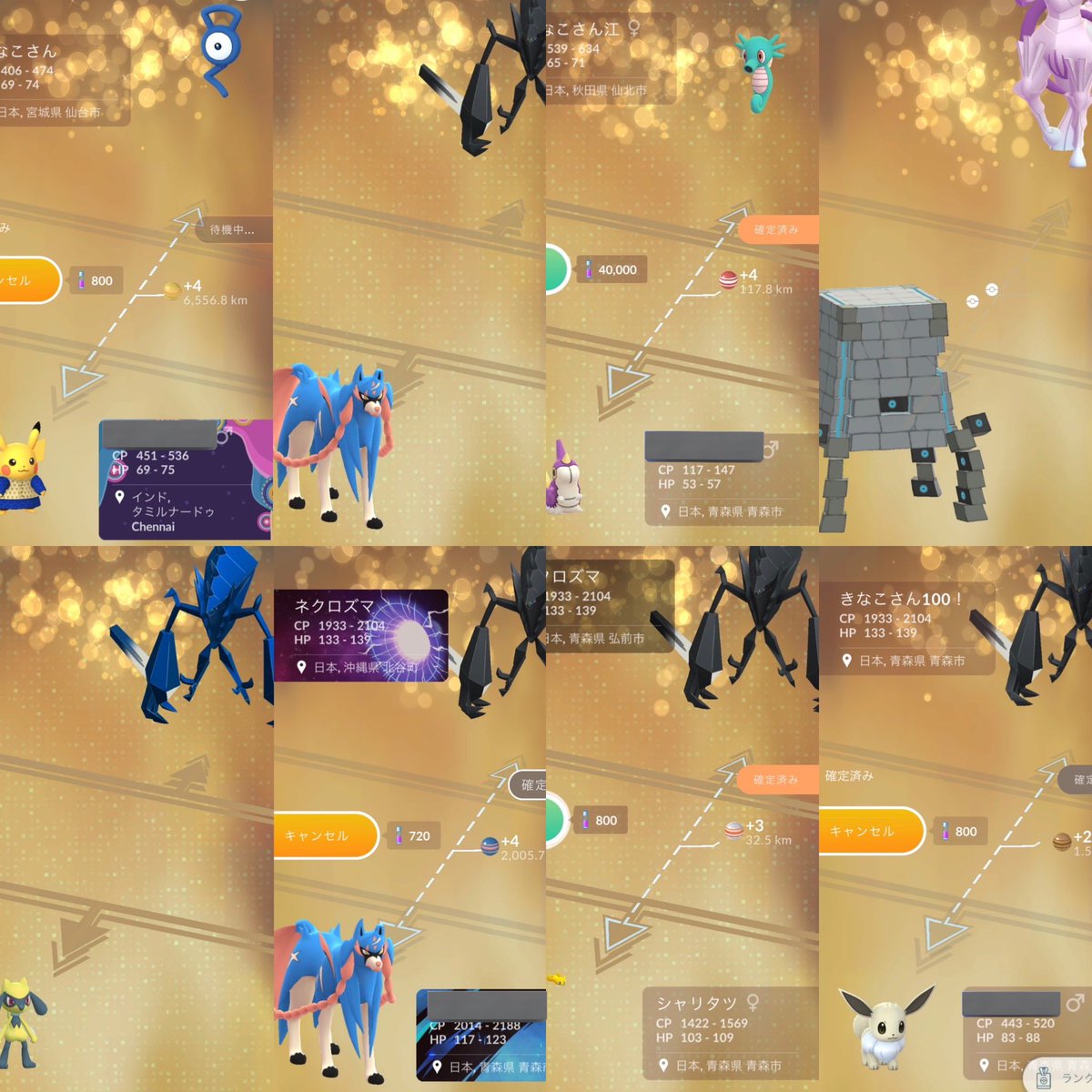 きなこ@ポケモンGO青森 tweet media