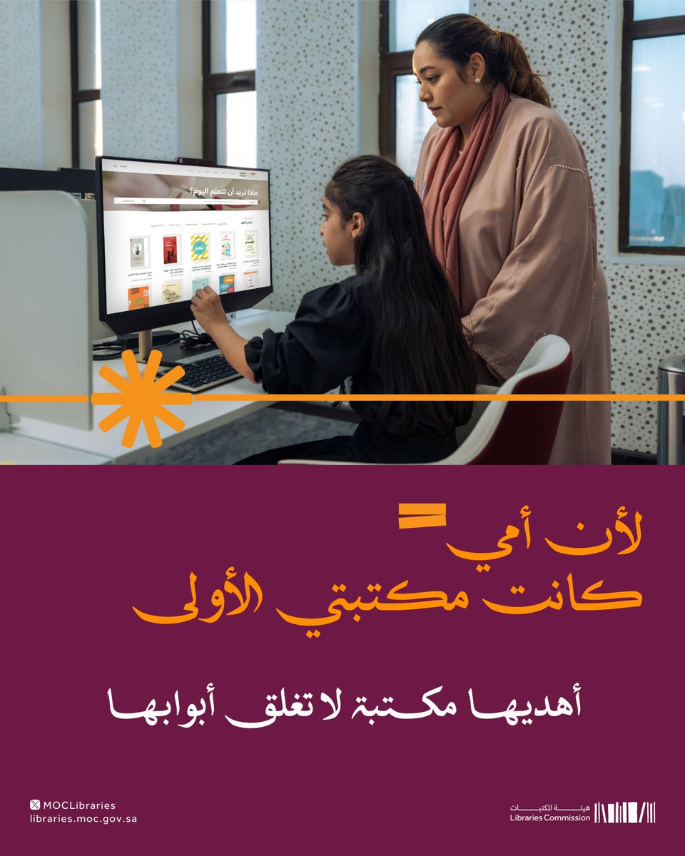 هيئة المكتبات tweet media