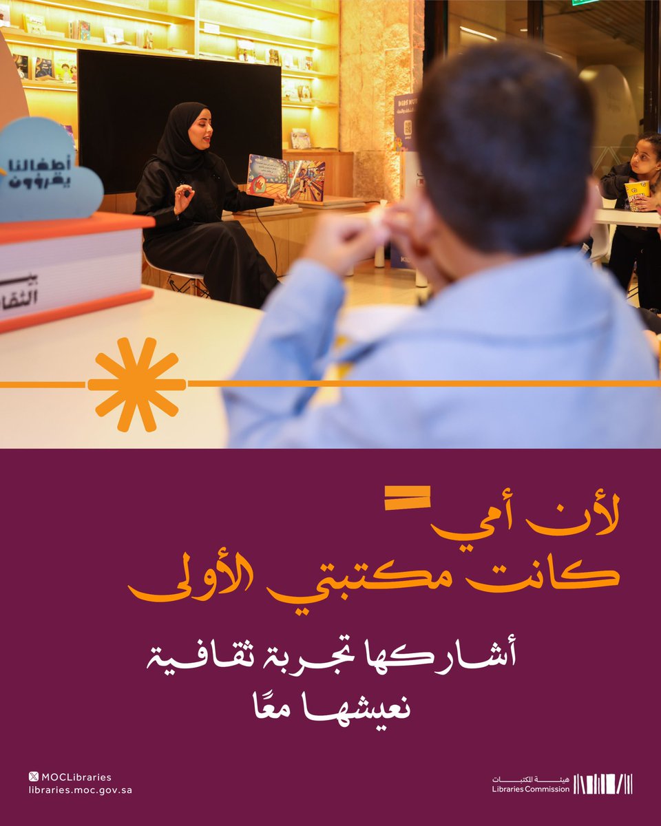 هيئة المكتبات tweet media