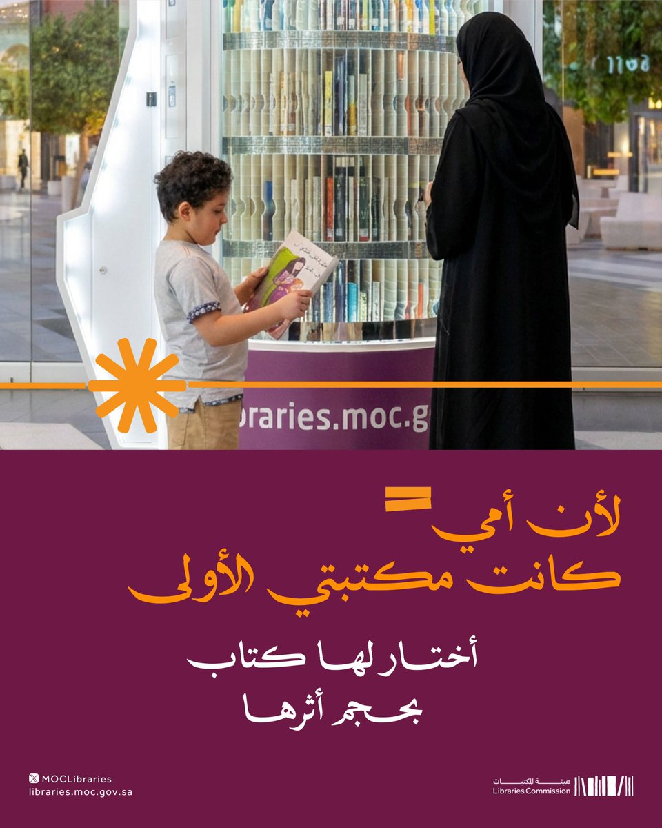 هيئة المكتبات tweet media