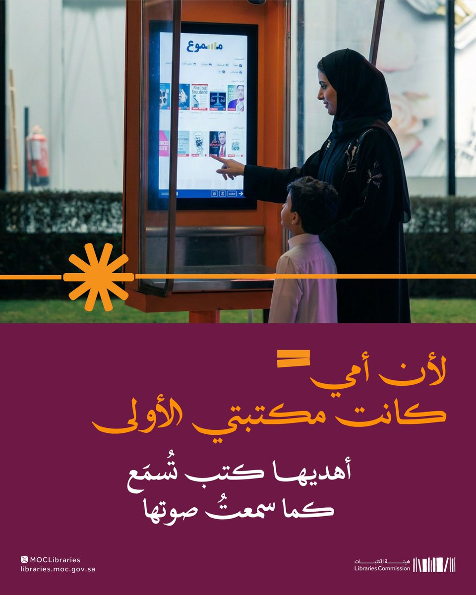 هيئة المكتبات tweet media