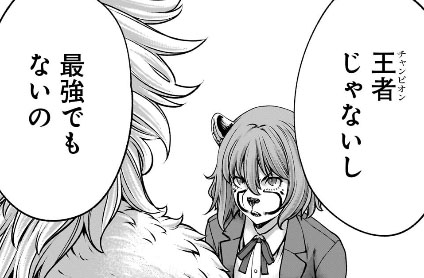 キリングバイツ【公式】／最新刊【第26巻】絶賛発売中！ tweet media