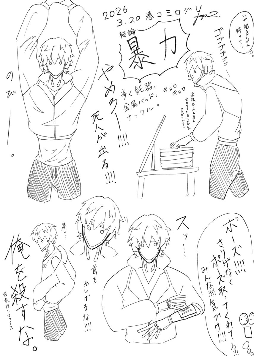 らぐ 3/20西4 I22a tweet media