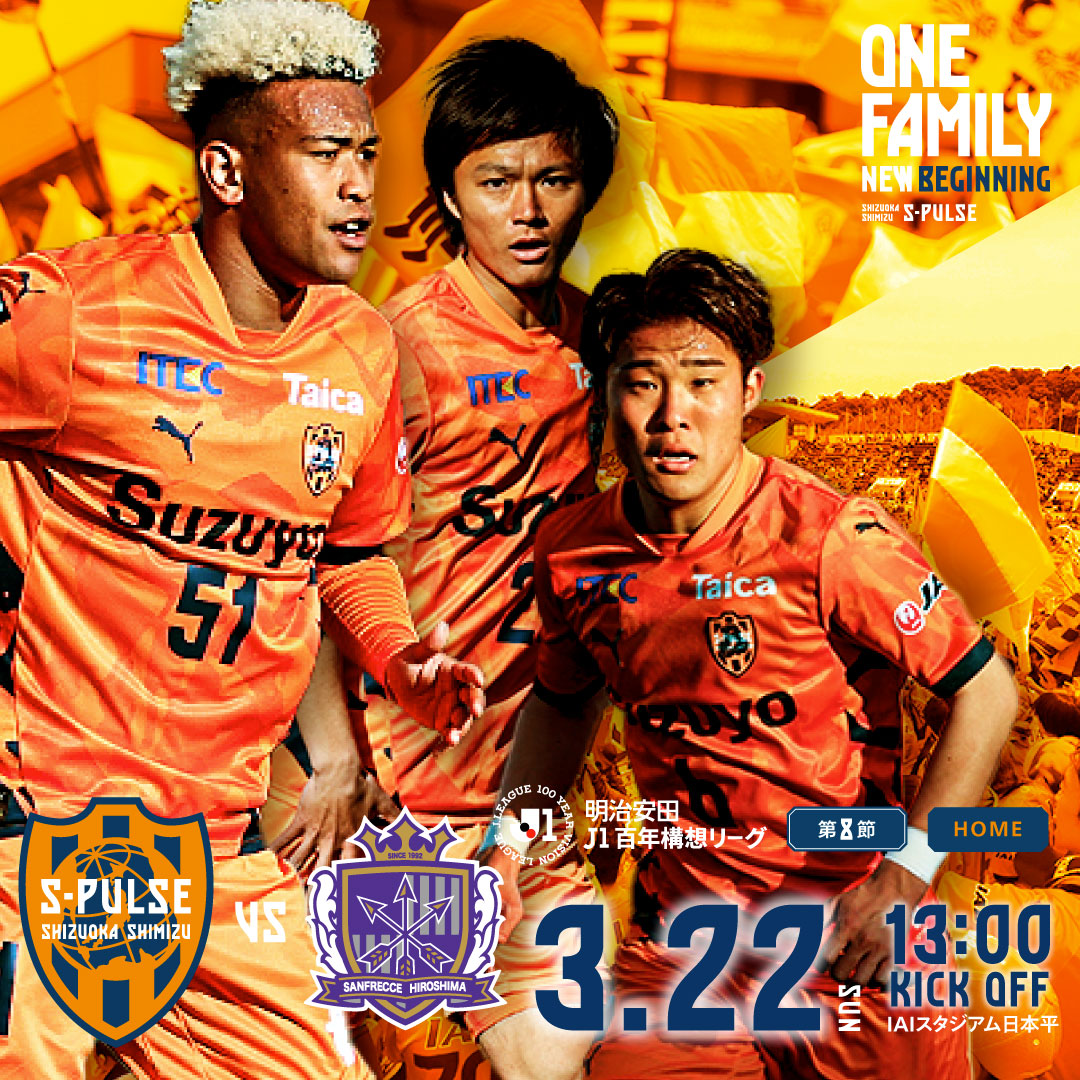 🔶🔸𝙉𝙀𝙓𝙏 𝙈𝘼𝙏𝘾𝙃🔸🔶 🆚#サンフレッチェ広島 📅3/22(日)13:00