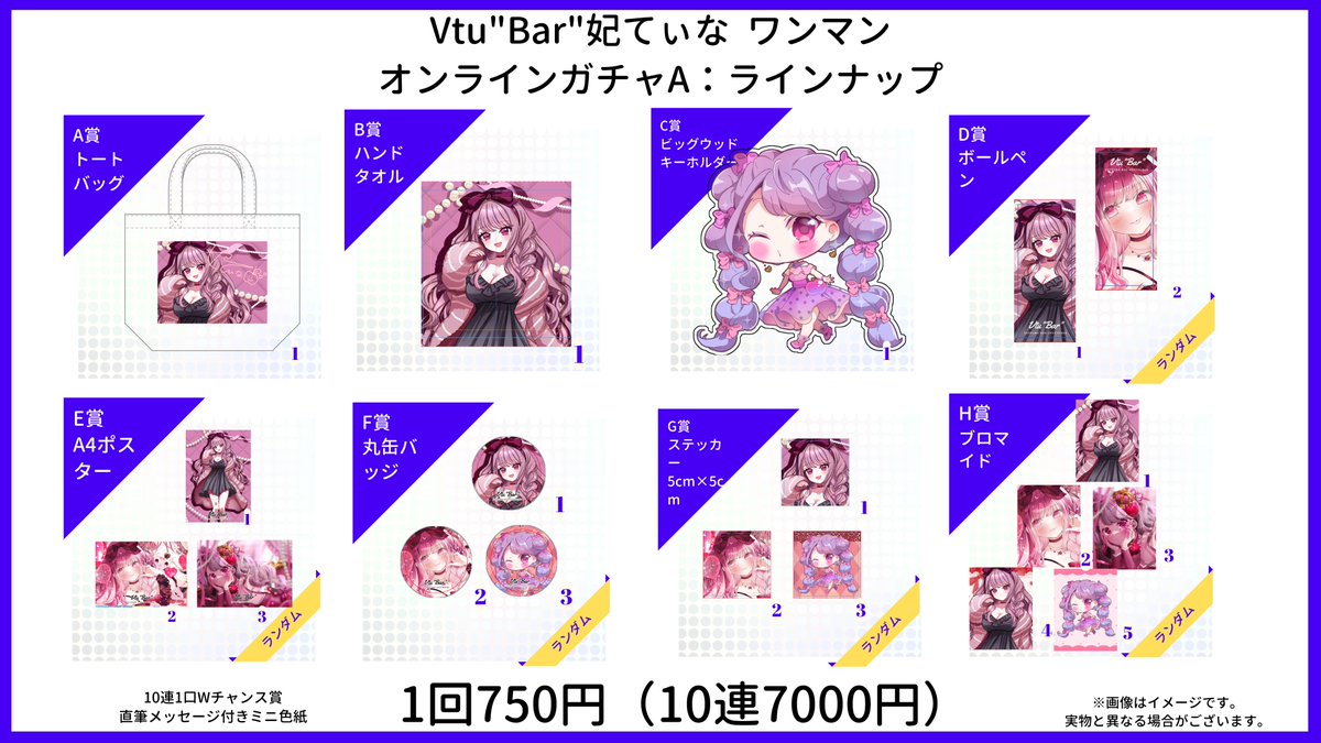 Vtu”Bar” プロパキャスト tweet media