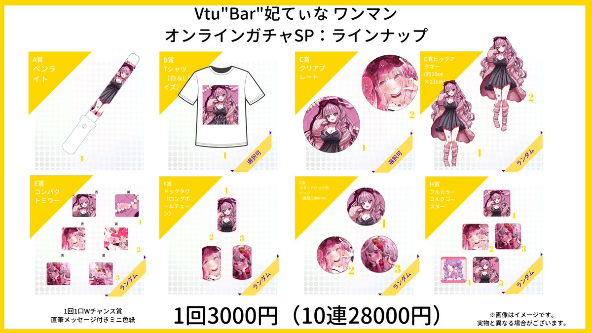 Vtu”Bar” プロパキャスト tweet media