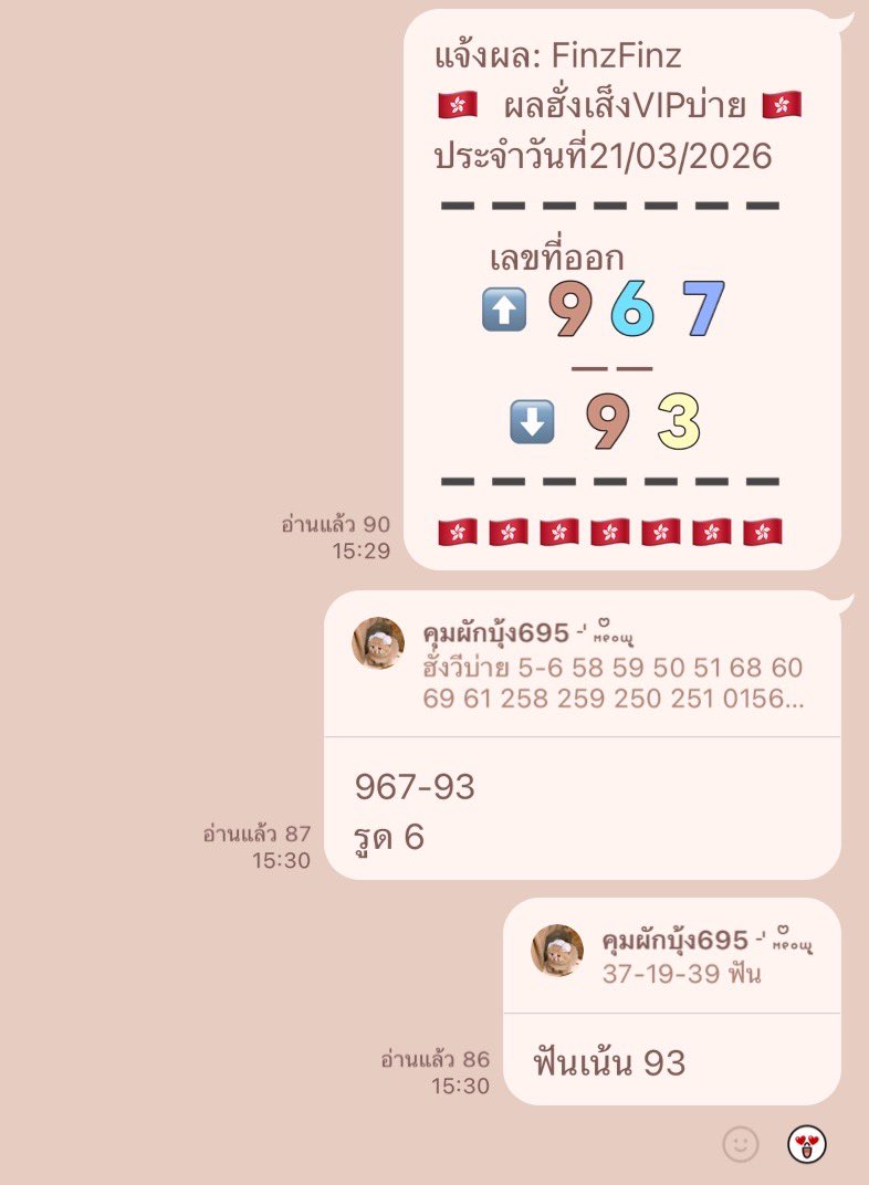 คุมผักบุ้ง695 tweet media