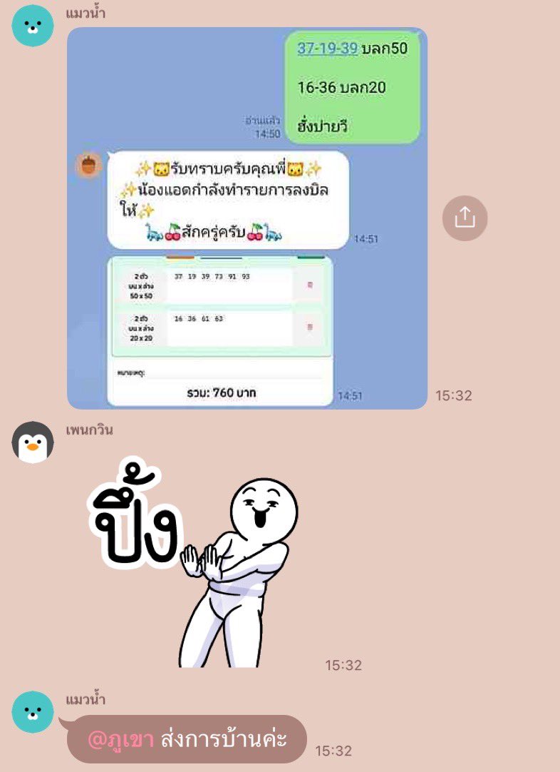 คุมผักบุ้ง695 tweet media