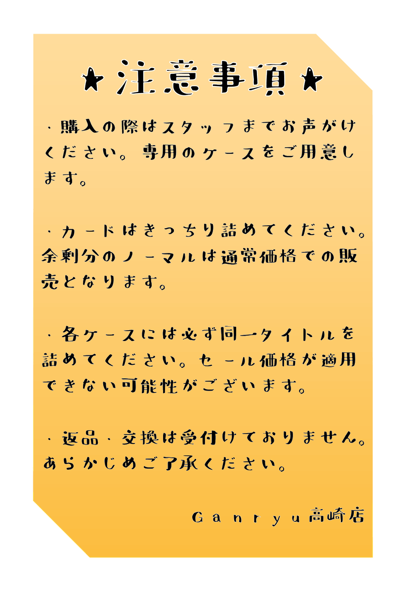 ☆セール告知☆ 閉店に伴い、ストレージ詰め放題セールを行います