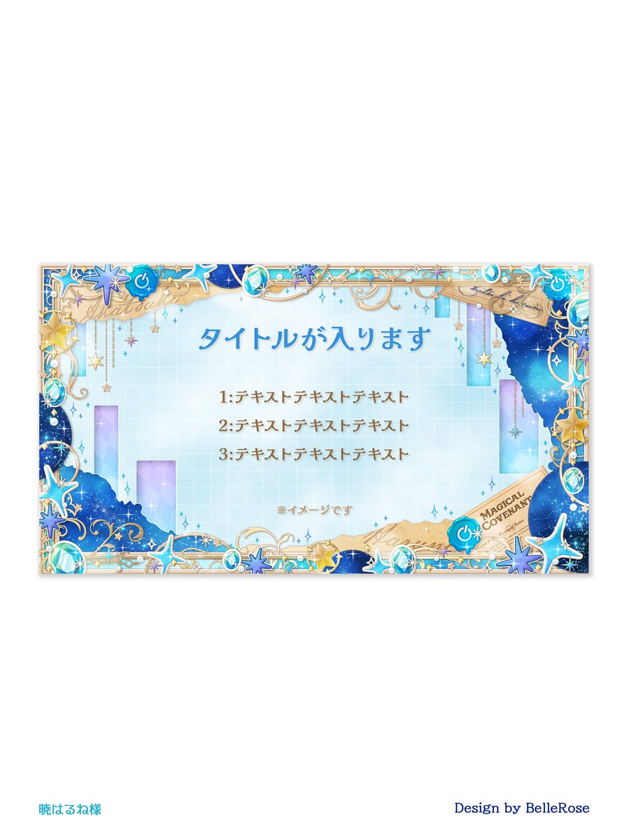 BelleRose_XX's tweet photo. 《お知らせ🪄》
Vtuber 暁はるね様(@aka_harune)の雑談/ゲーム配信画面アニメーション、サムネイル、スケジュール、汎用スライド画像を作成いたしました~~✨
アニメーションは別投稿にてご紹介いたします!
ありがとうございました🪄
#BelleWork #はるねっと https://t.co/4cJdPUQOq2