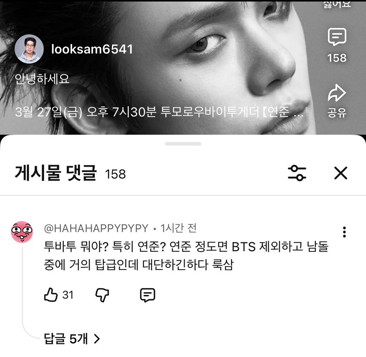 yawnzzamgode's tweet photo. @: 룩삼팬들 약간 방에서 혼자 입털던 룩삼 어디까지올라가는거임 ㄷㄷㄷ 약간 이런감성 좋아해서 얼떨결에 쭌티에스됨 https://t.co/r8Zk3ihXoP